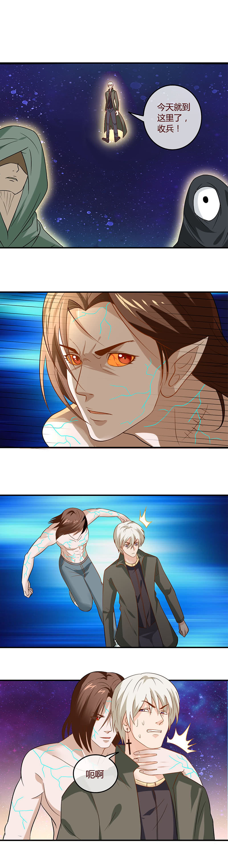 舍利子的最终归宿......-第74话