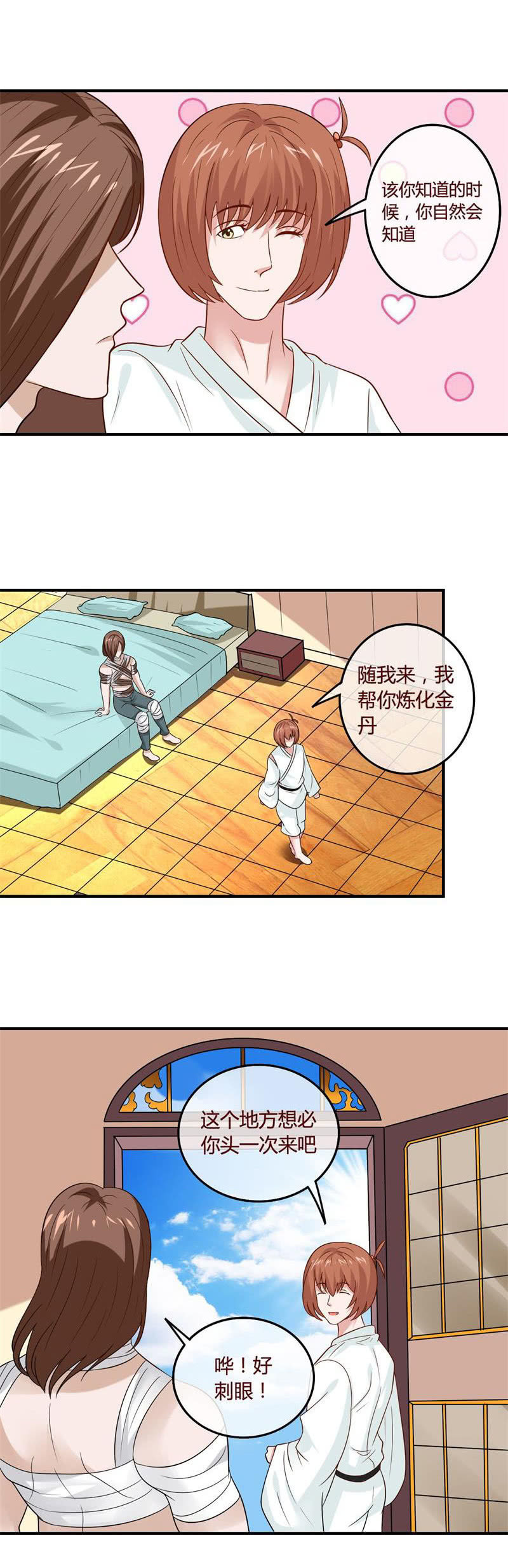 昆仑之巅&mdash;&mdash;云海之城-第76话