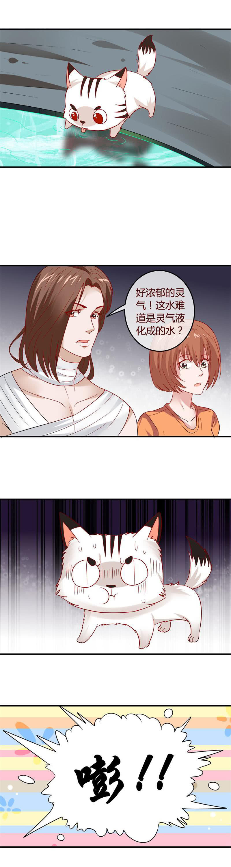 昆仑之巅&mdash;&mdash;云海之城-第76话