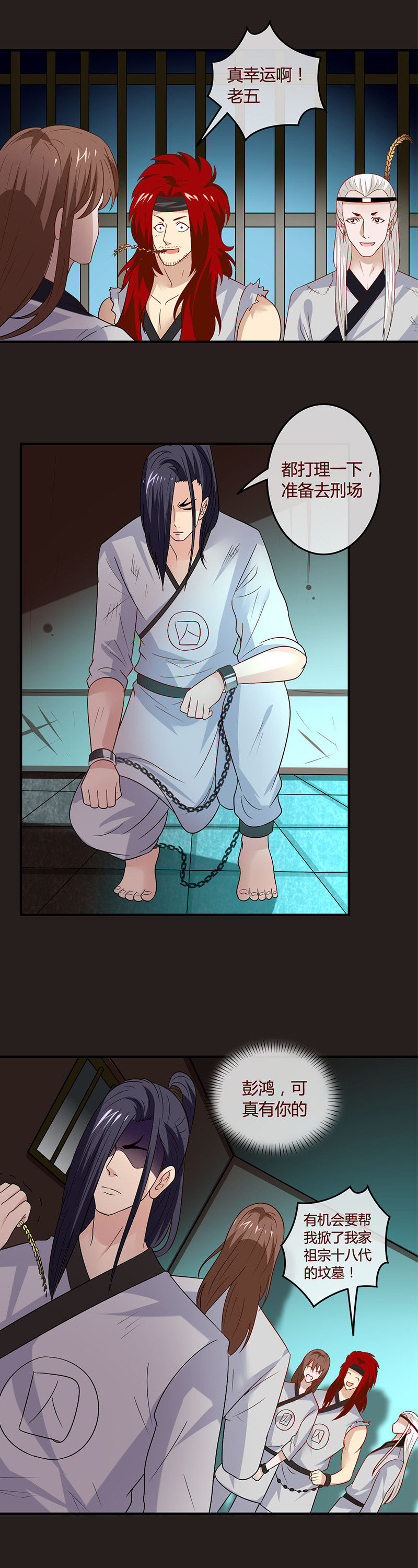 抽签定生死（二）-第78话