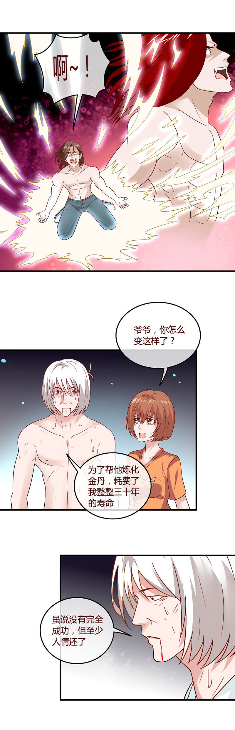 抽签定生死（二）-第78话