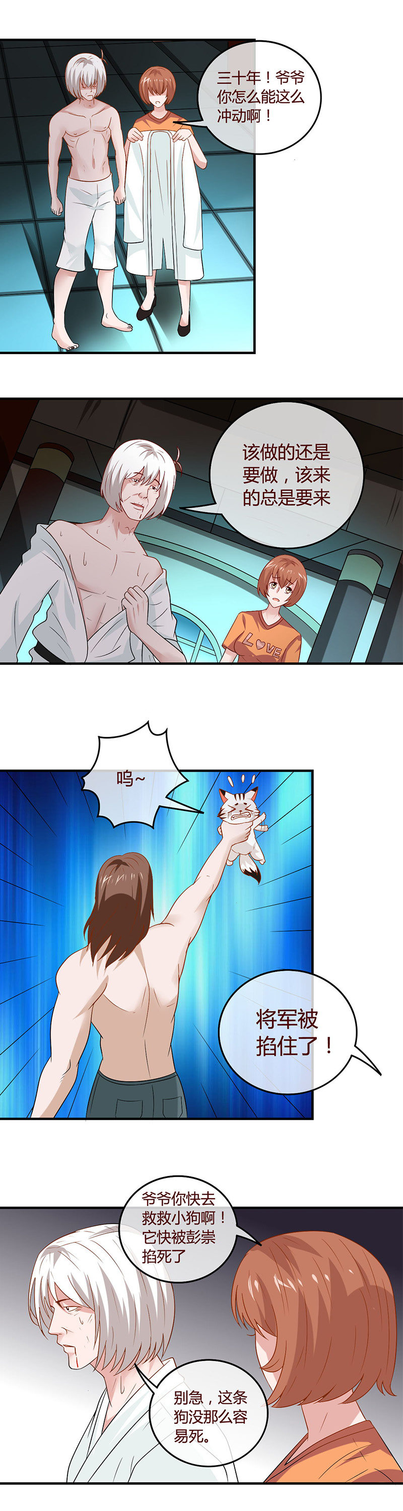 抽签定生死（二）-第78话