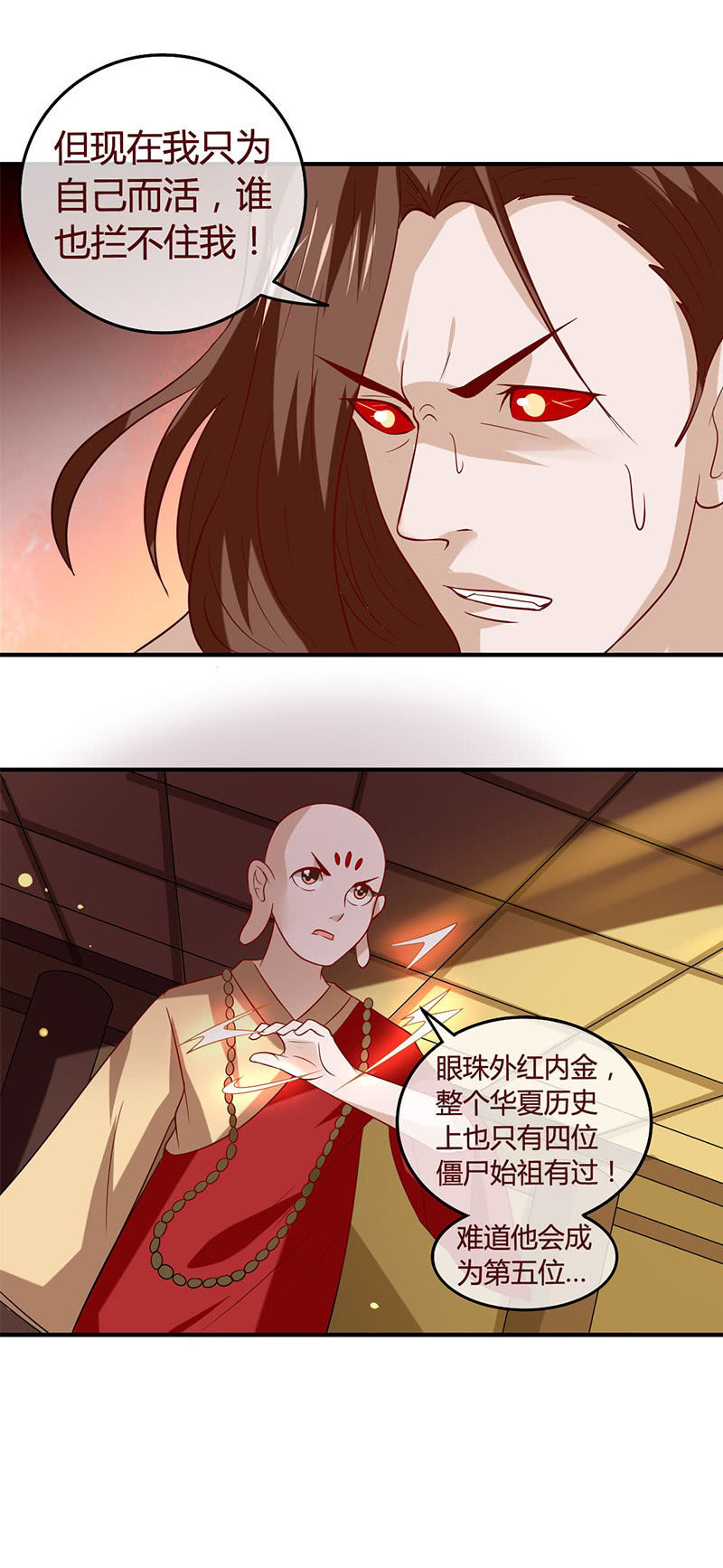 曾经的胯下之辱-第80话