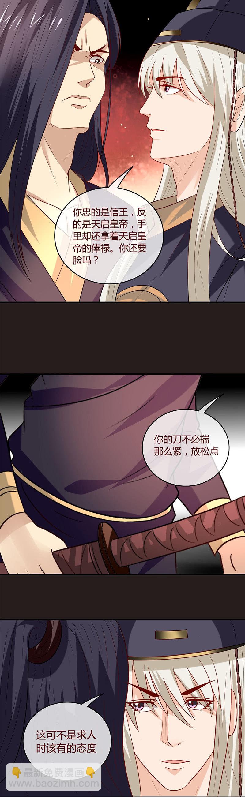 曾经的胯下之辱-第80话