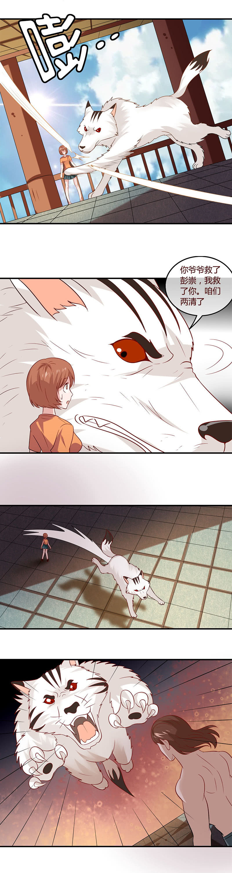 曾经的胯下之辱-第80话