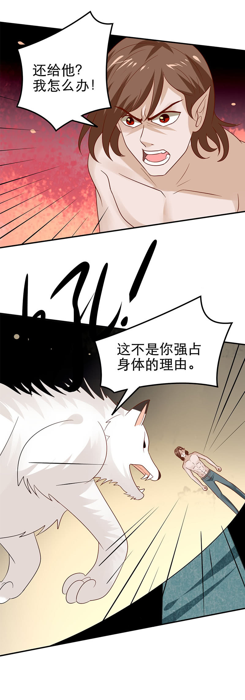 无人能敌-第82话