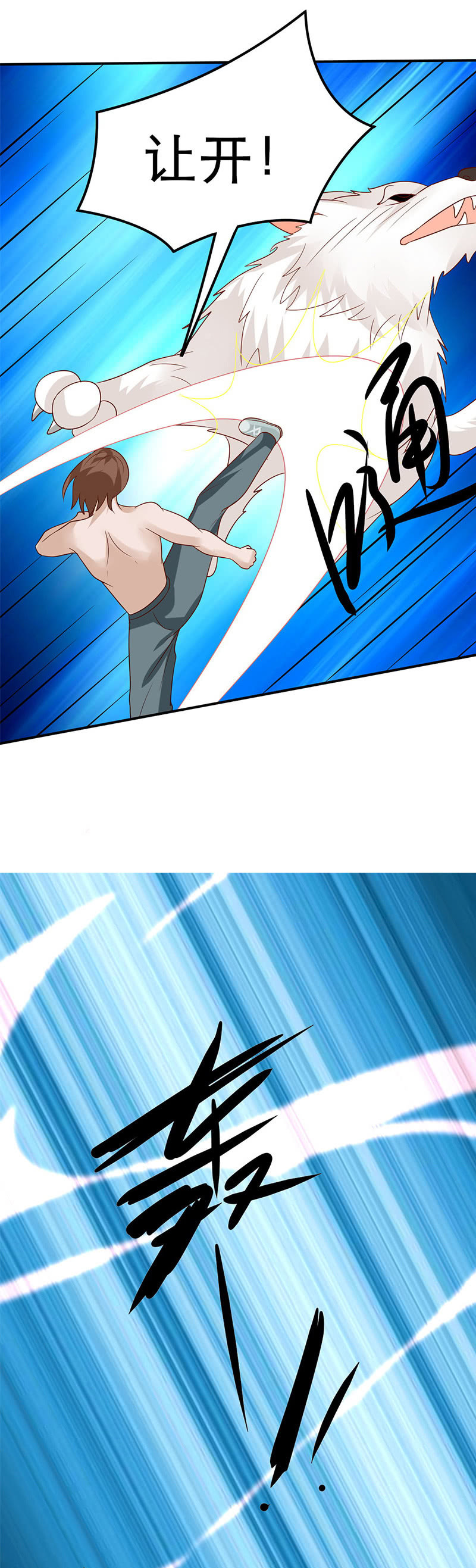 无人能敌-第82话