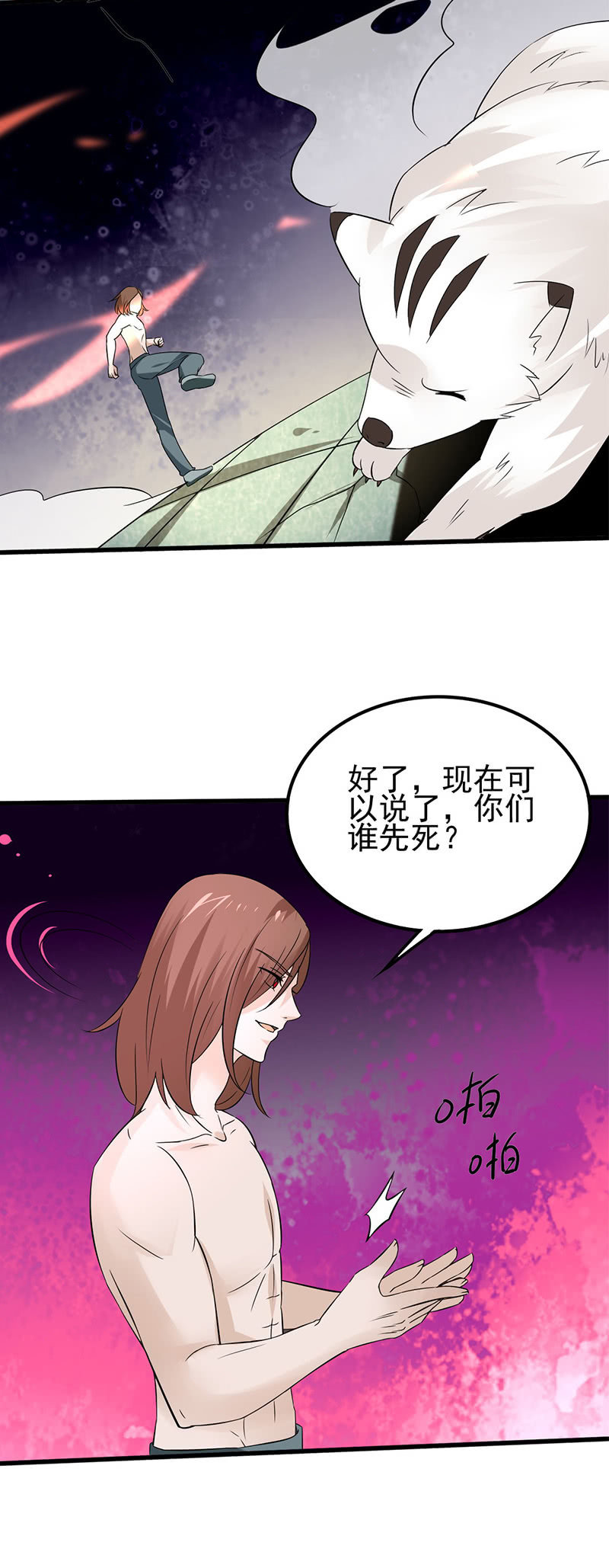 无人能敌-第82话