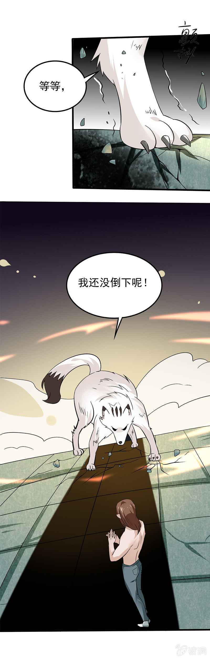 无人能敌-第82话