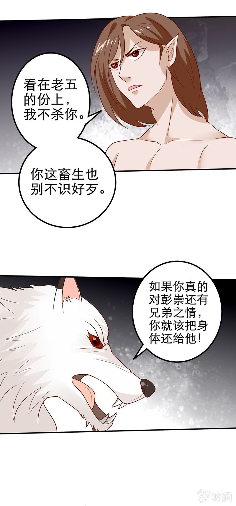 无人能敌-第82话