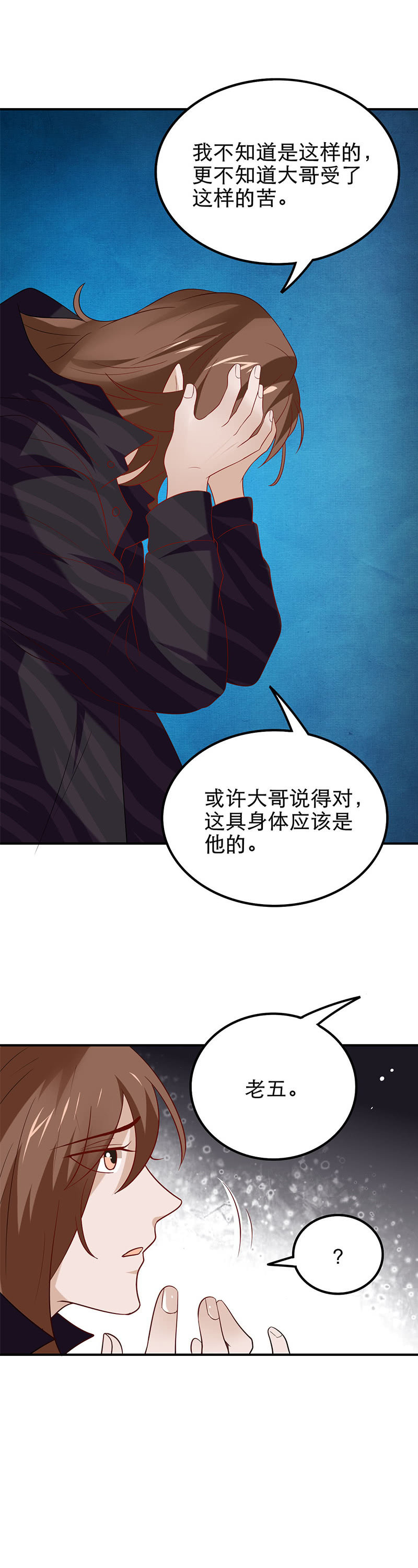 将军的回忆（二）-第84话