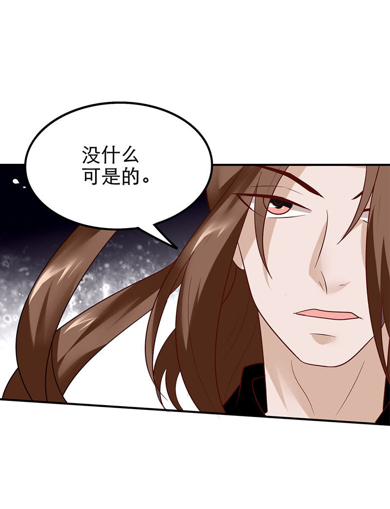 将军的回忆（二）-第84话