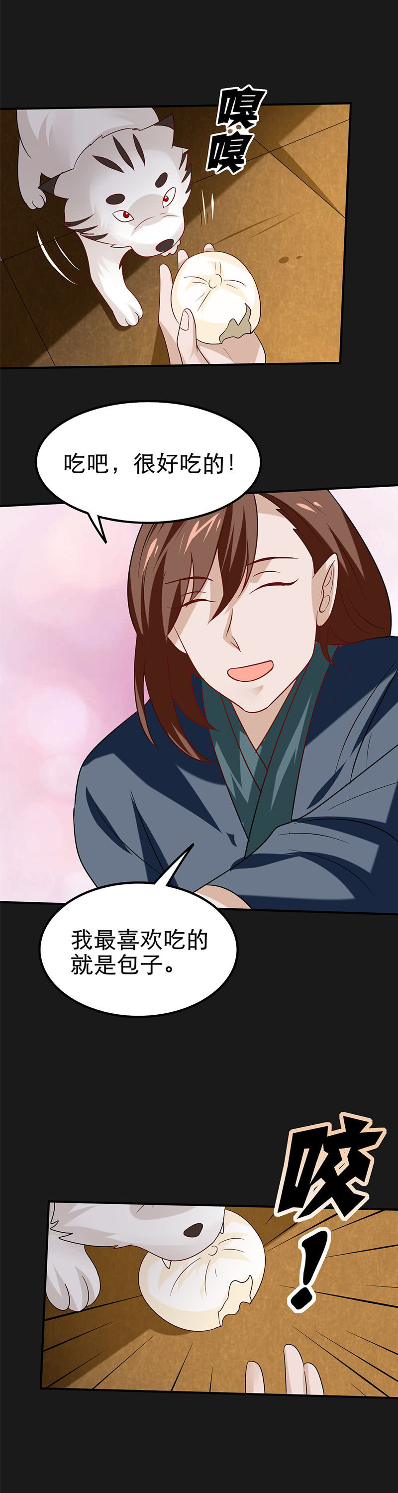 将军的回忆（二）-第84话