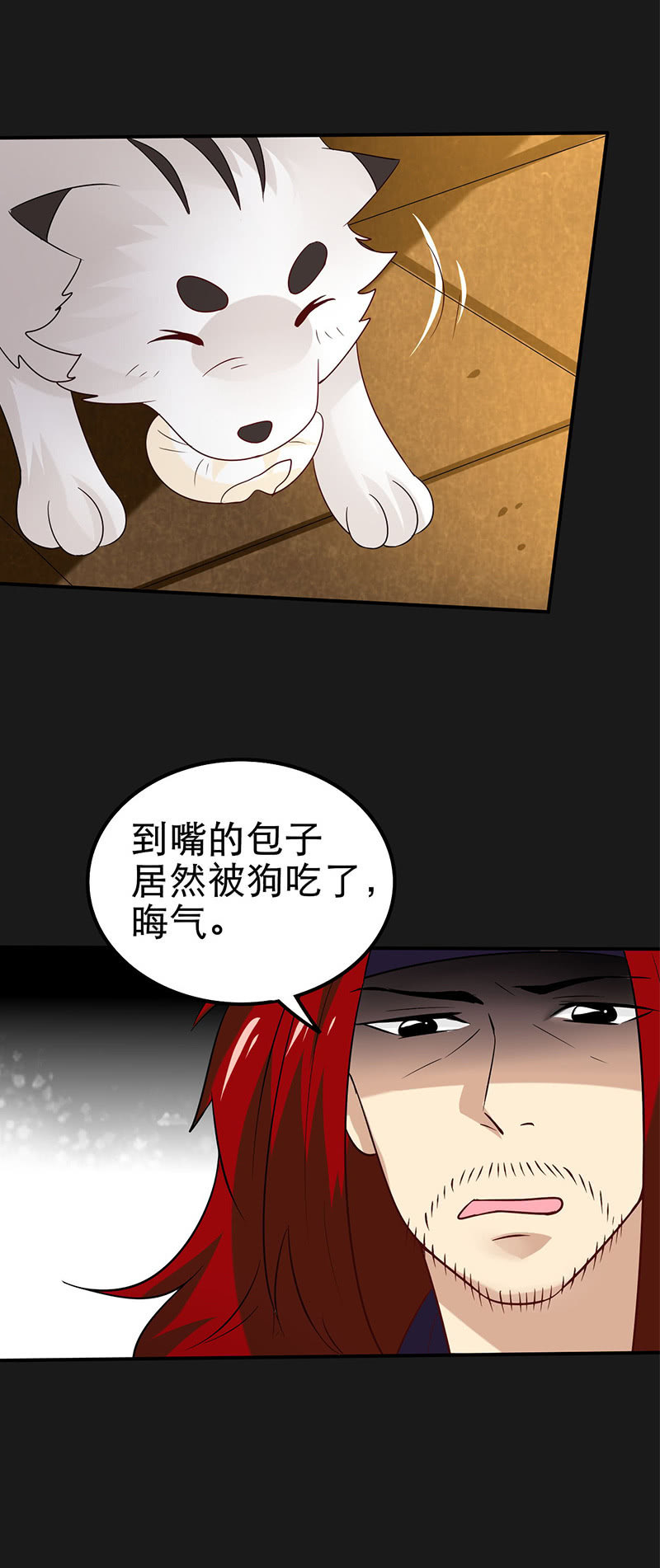 将军的回忆（二）-第84话