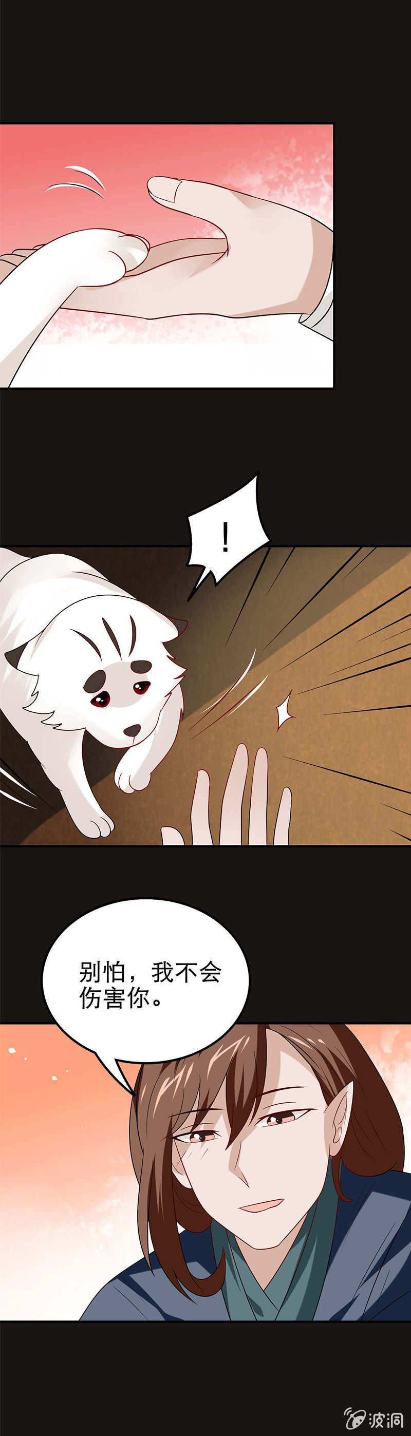 将军的回忆（二）-第84话