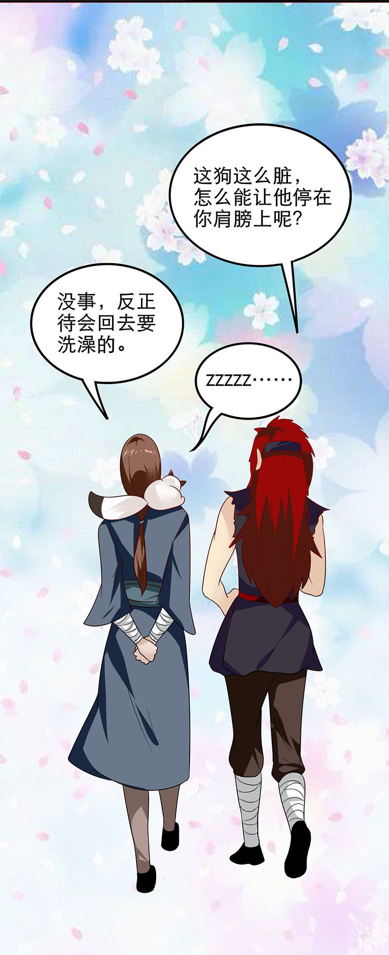 将军的回忆（二）-第84话