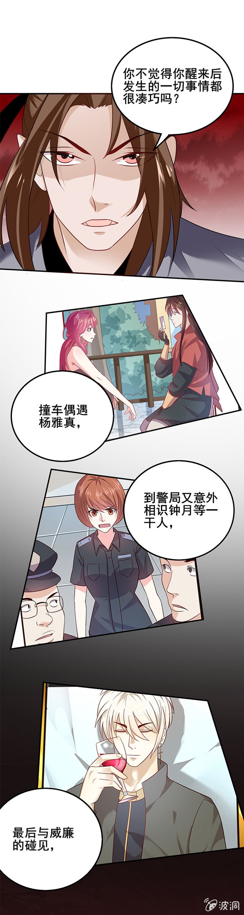 棋局（二）-第86话