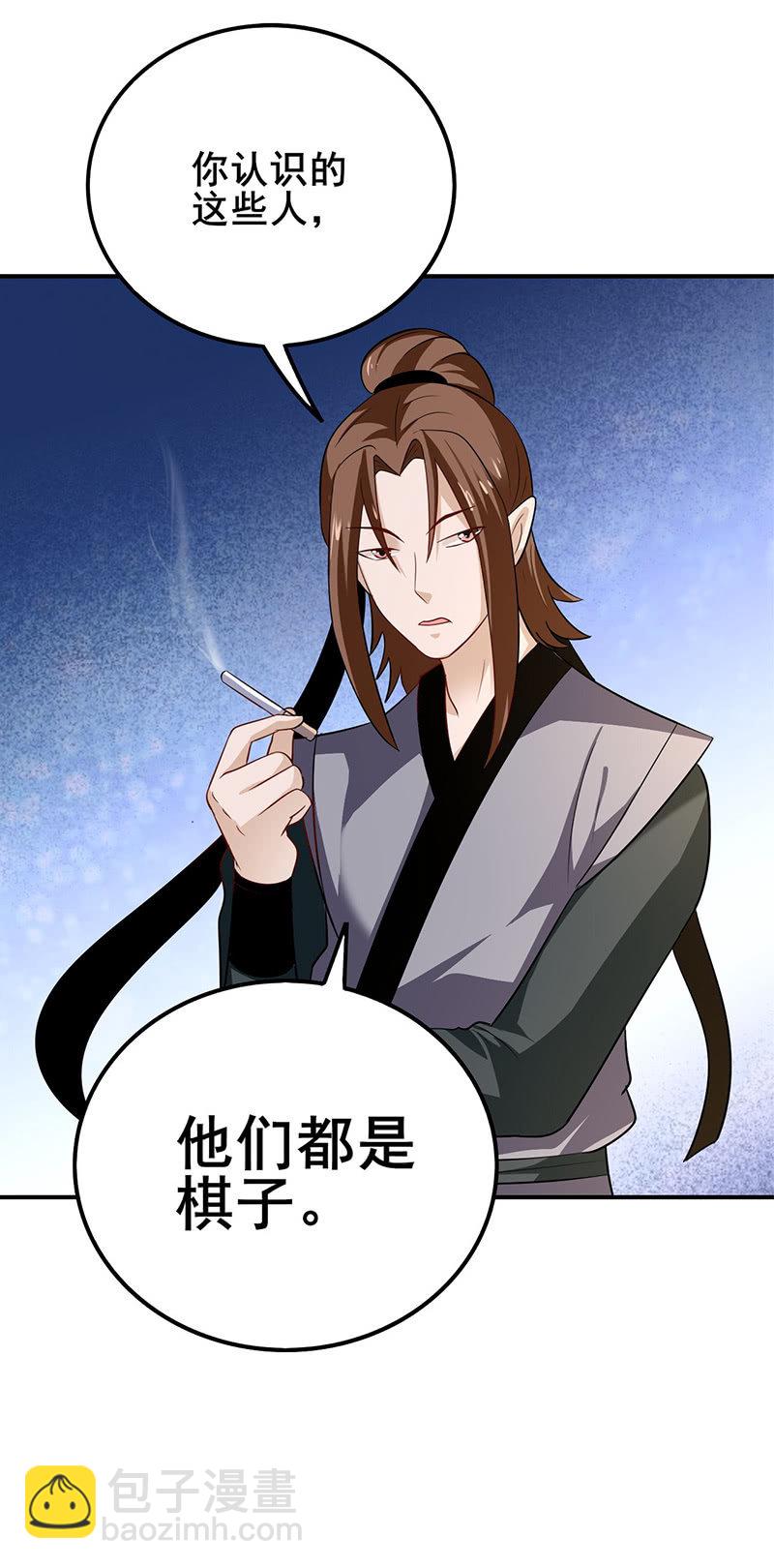 棋局（二）-第86话