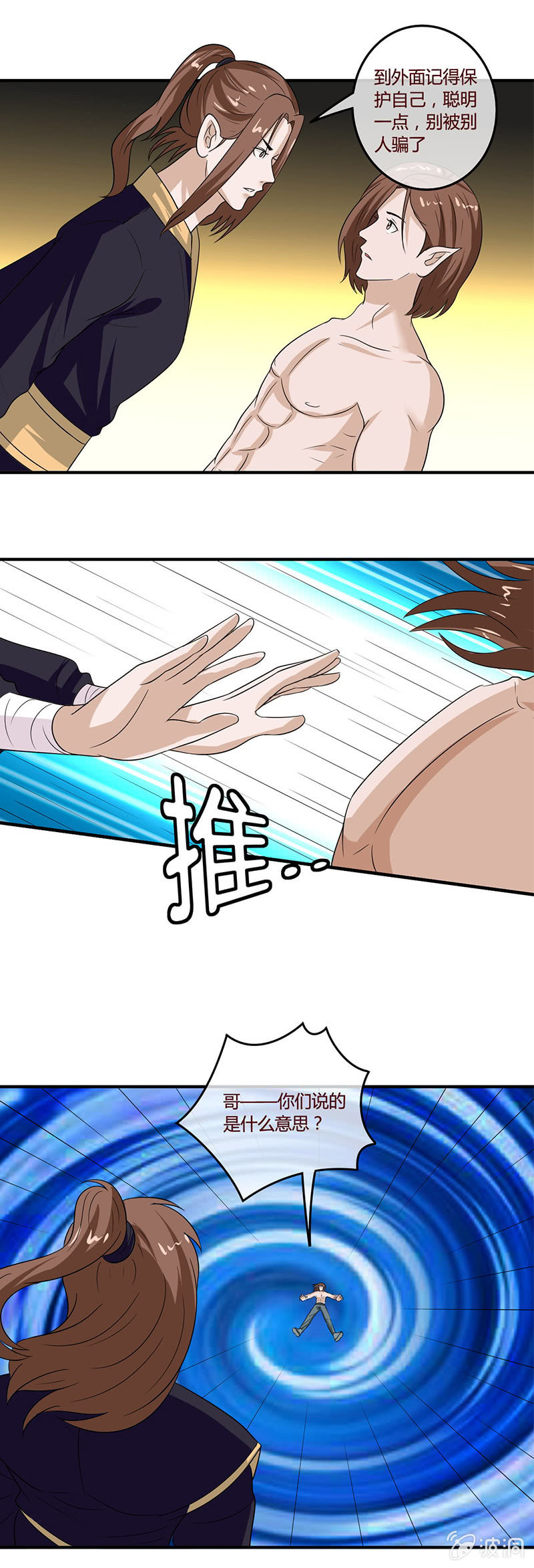 棋局（二）-第86话