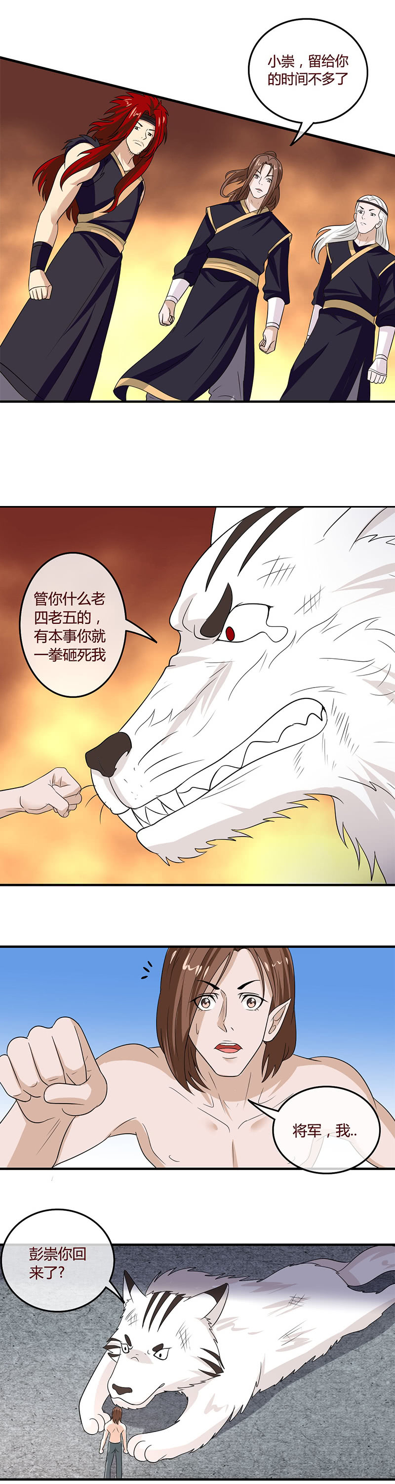 棋局（二）-第86话