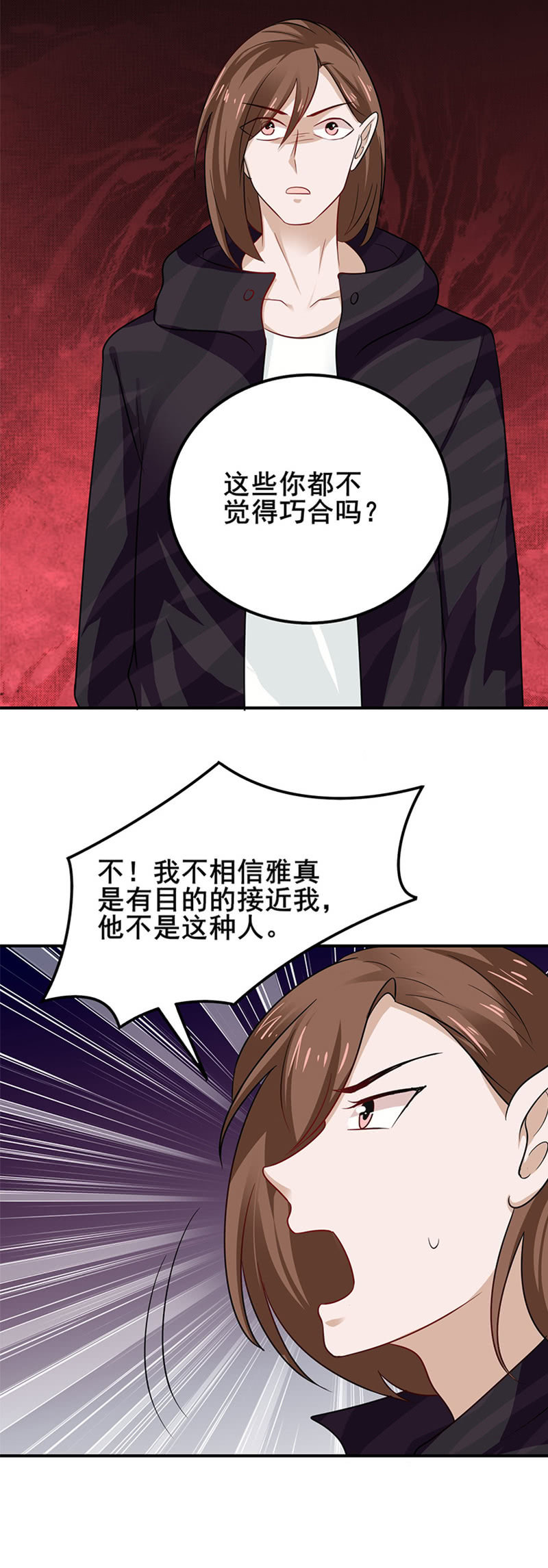 棋局（二）-第86话