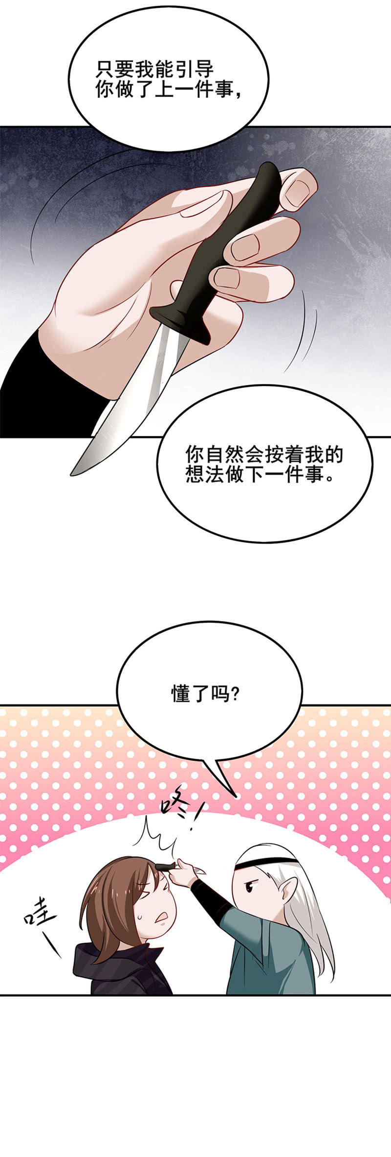 棋局（二）-第86话