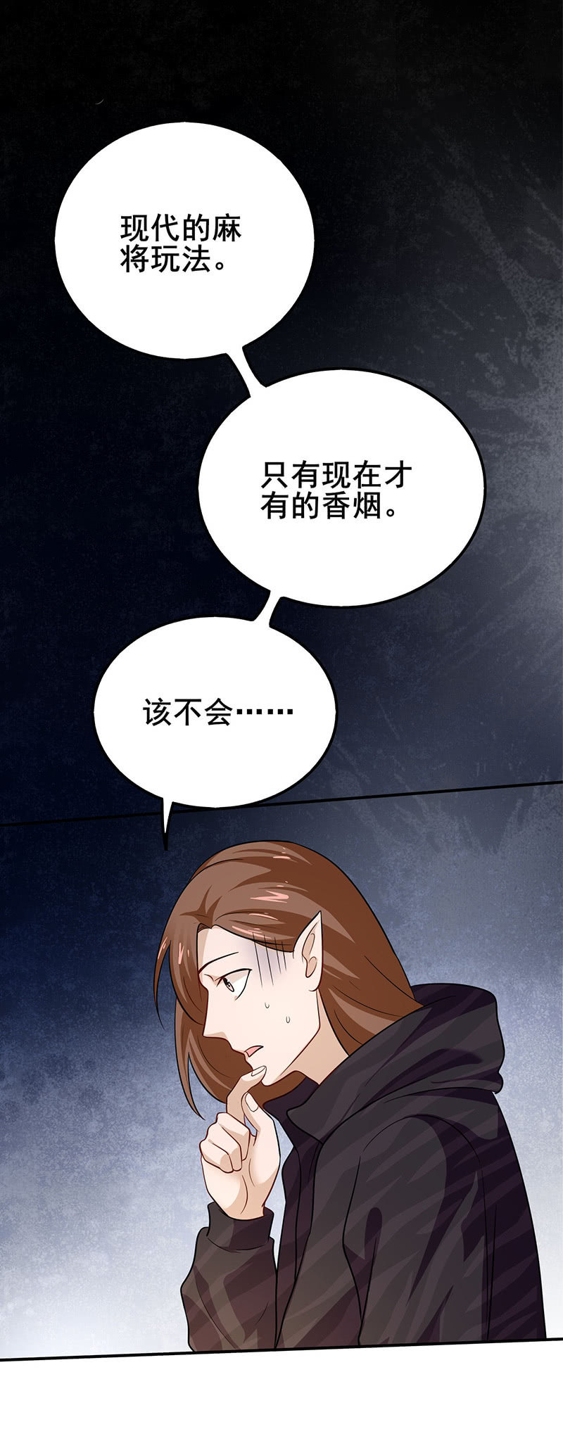 棋局（二）-第86话