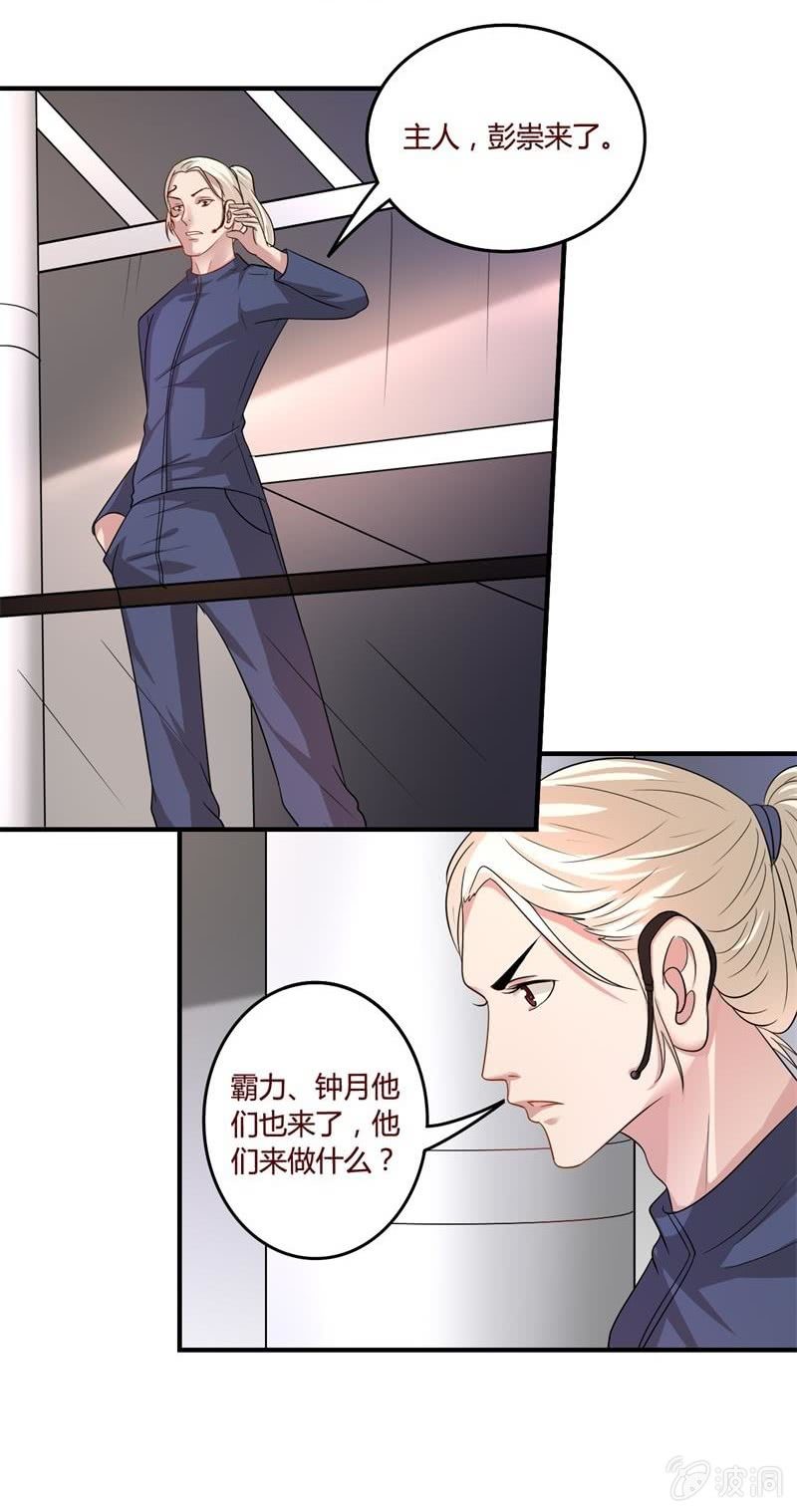 百国混战-第88话