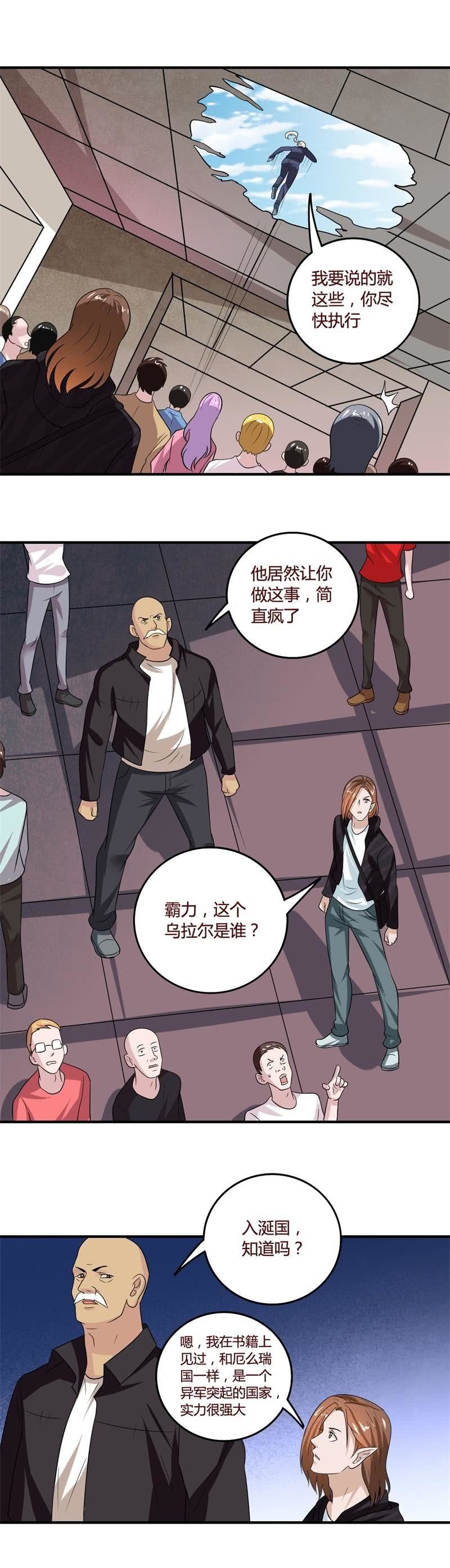 百国混战-第88话