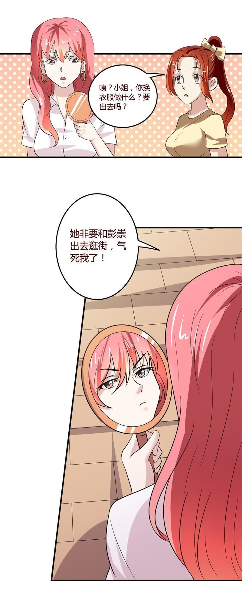 穿斗蓬的女队长-第90话