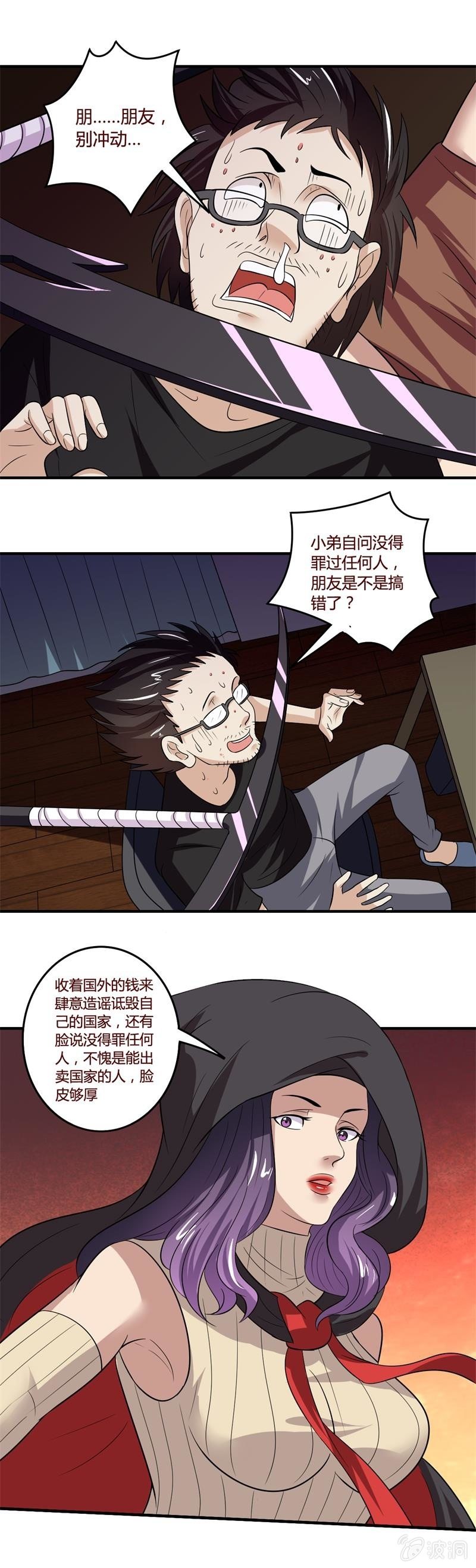 穿斗蓬的女队长-第90话