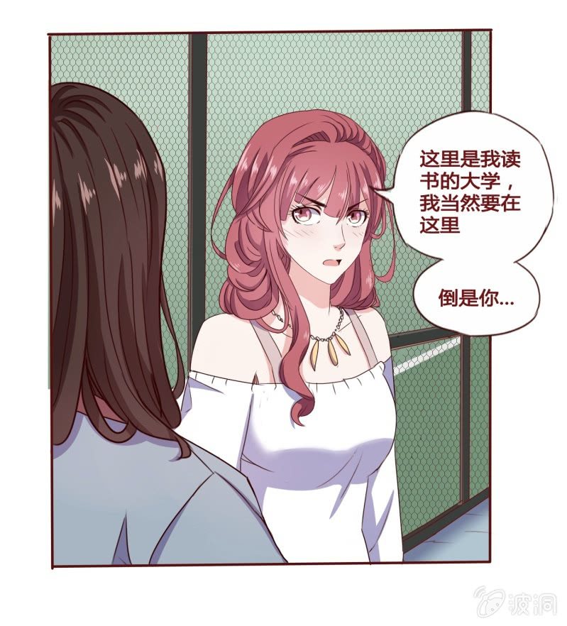 怎么又是你！-第10话