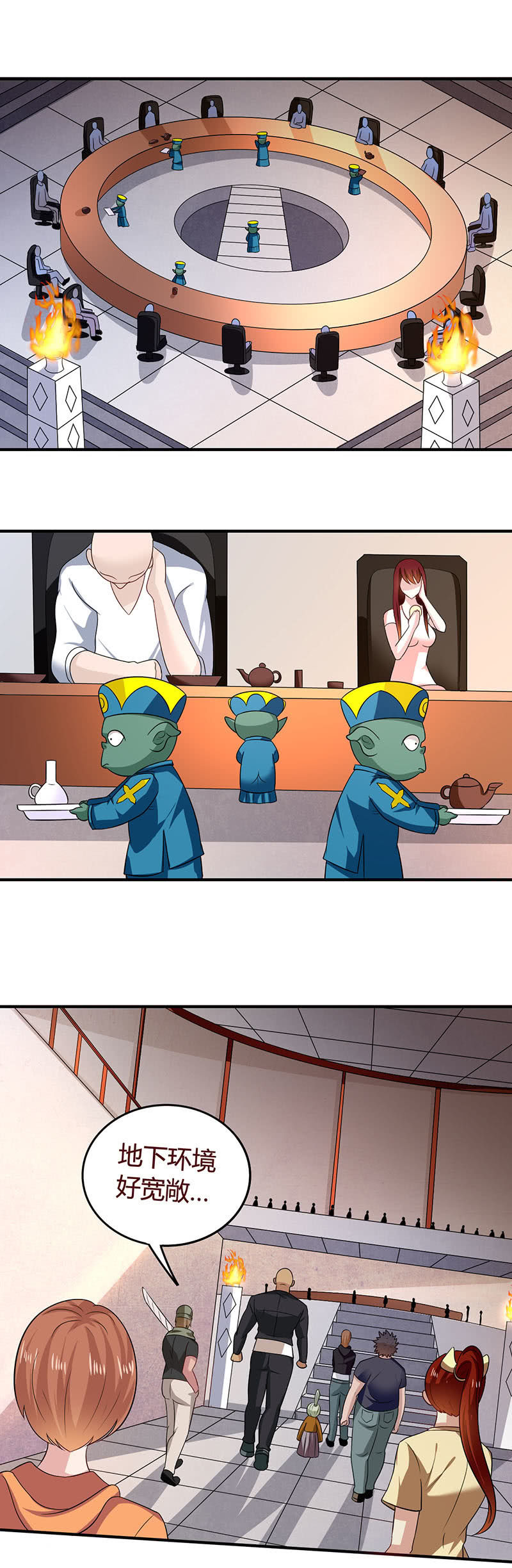 地下世界-第92话