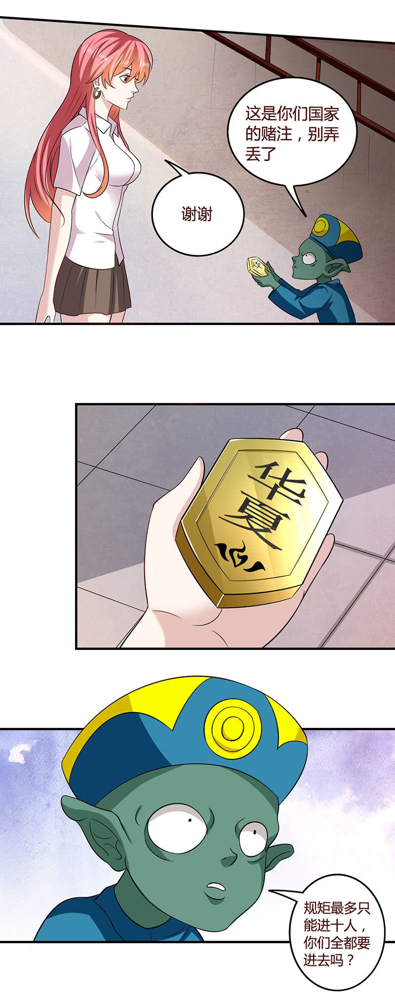 地下世界-第92话