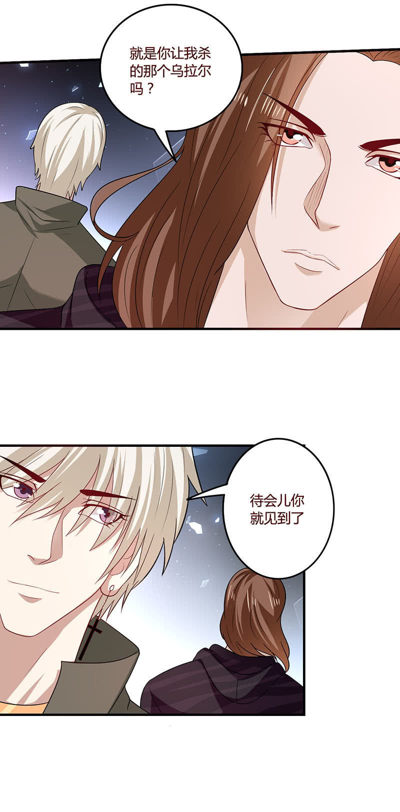 地下世界-第92话