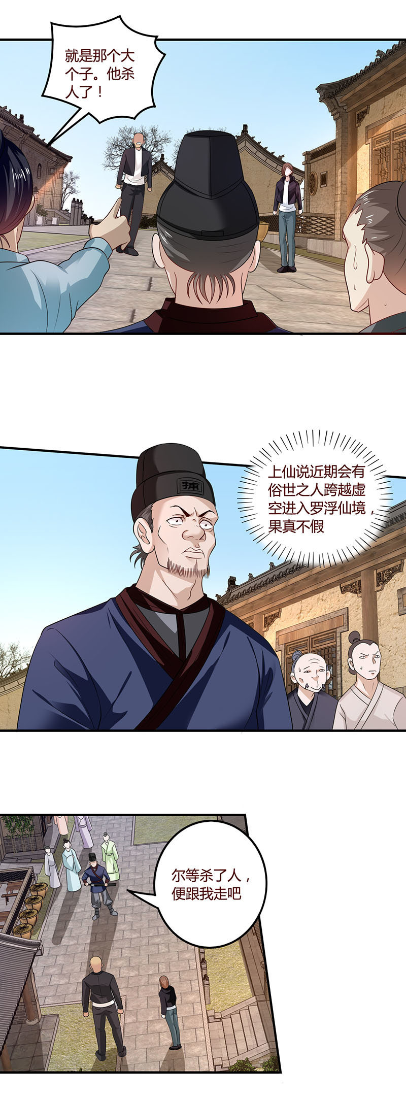 过家家的忍术-第94话