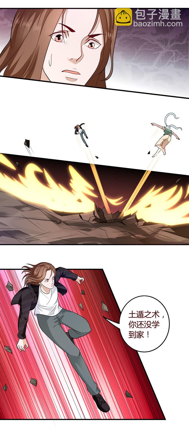 过家家的忍术-第94话