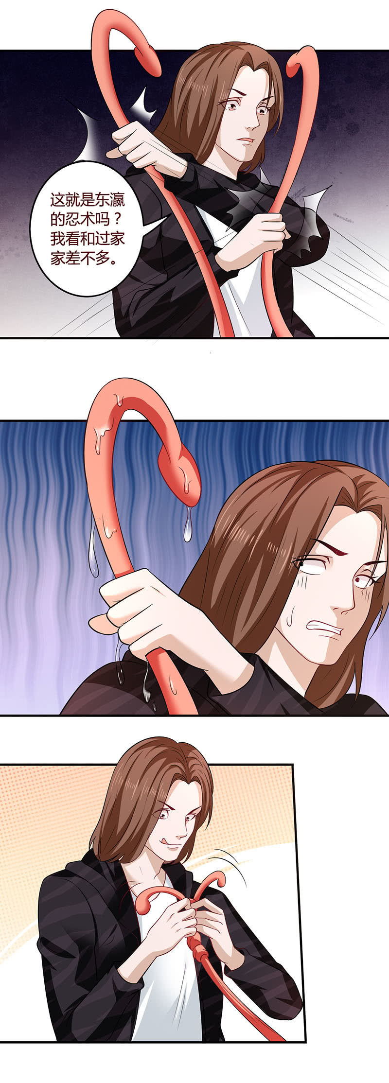 过家家的忍术-第94话