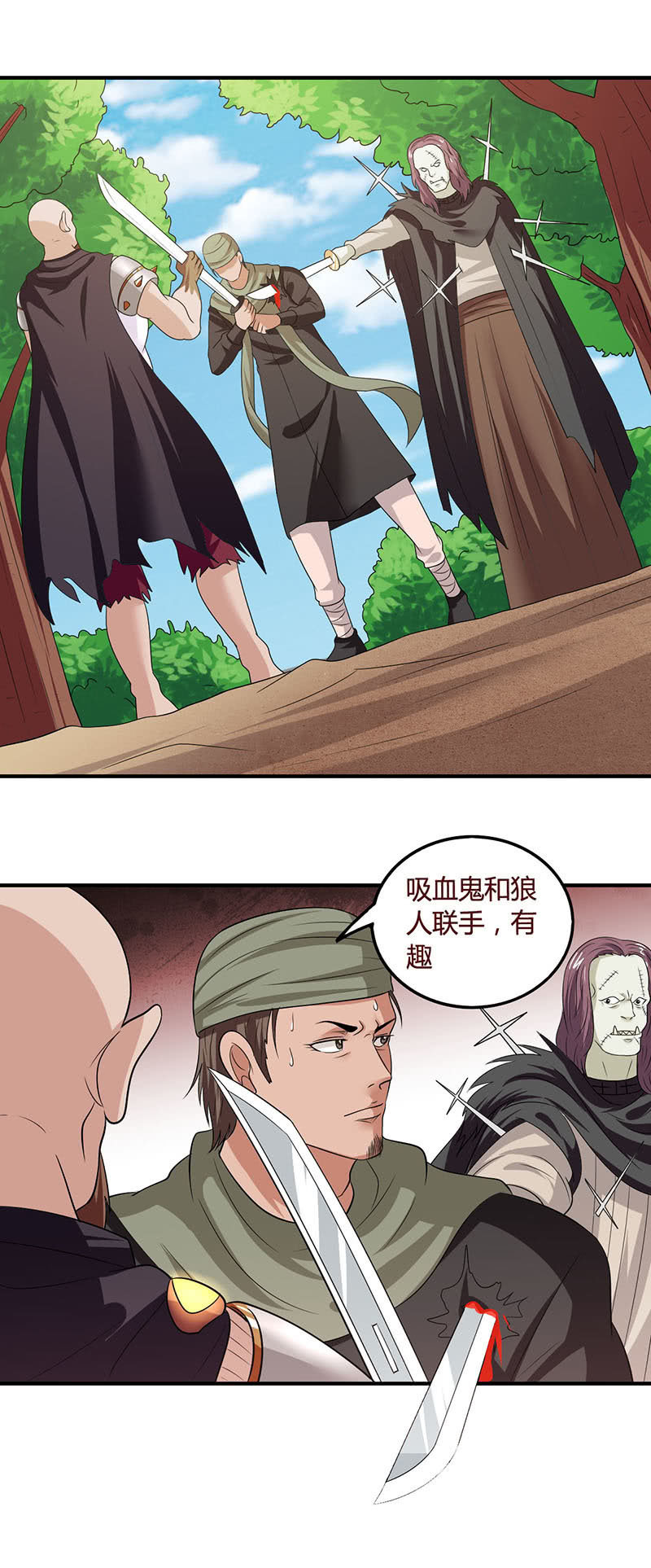 鱼游沸鼎-第96话