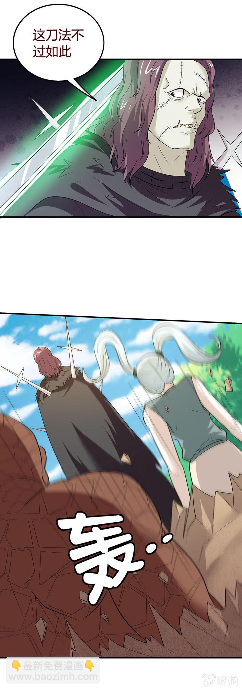 鱼游沸鼎-第96话