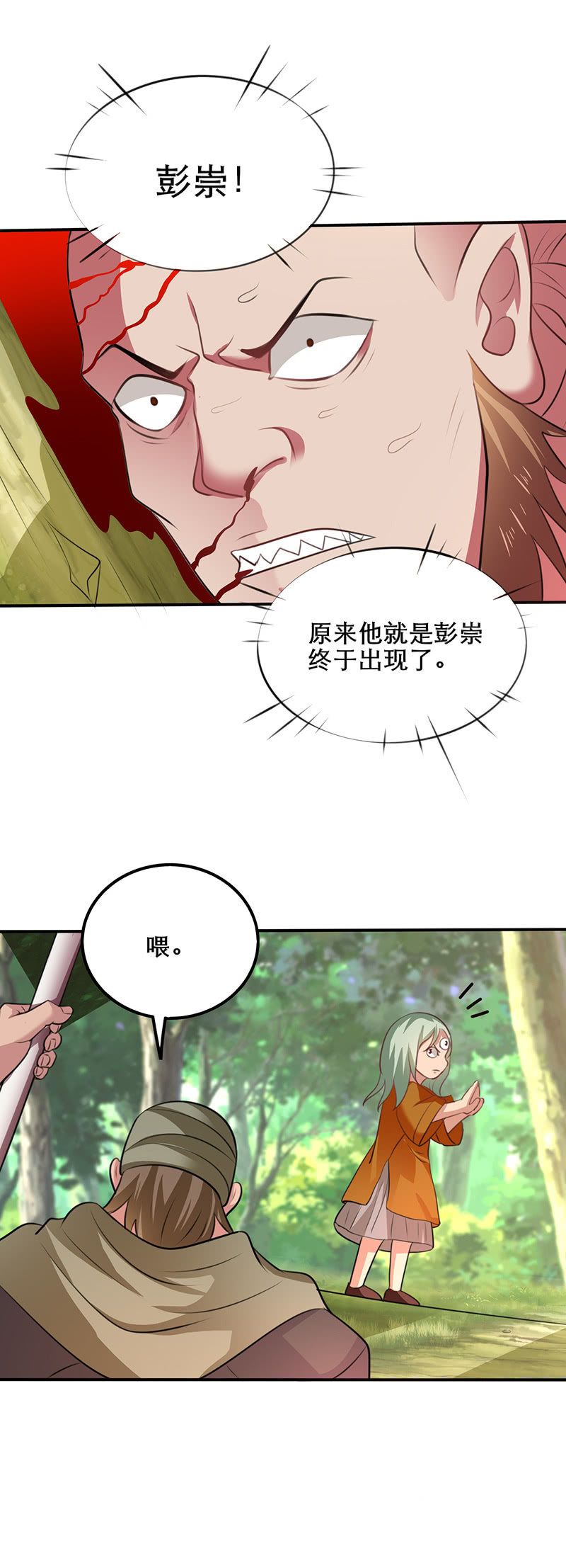 南极之下符天下-第98话