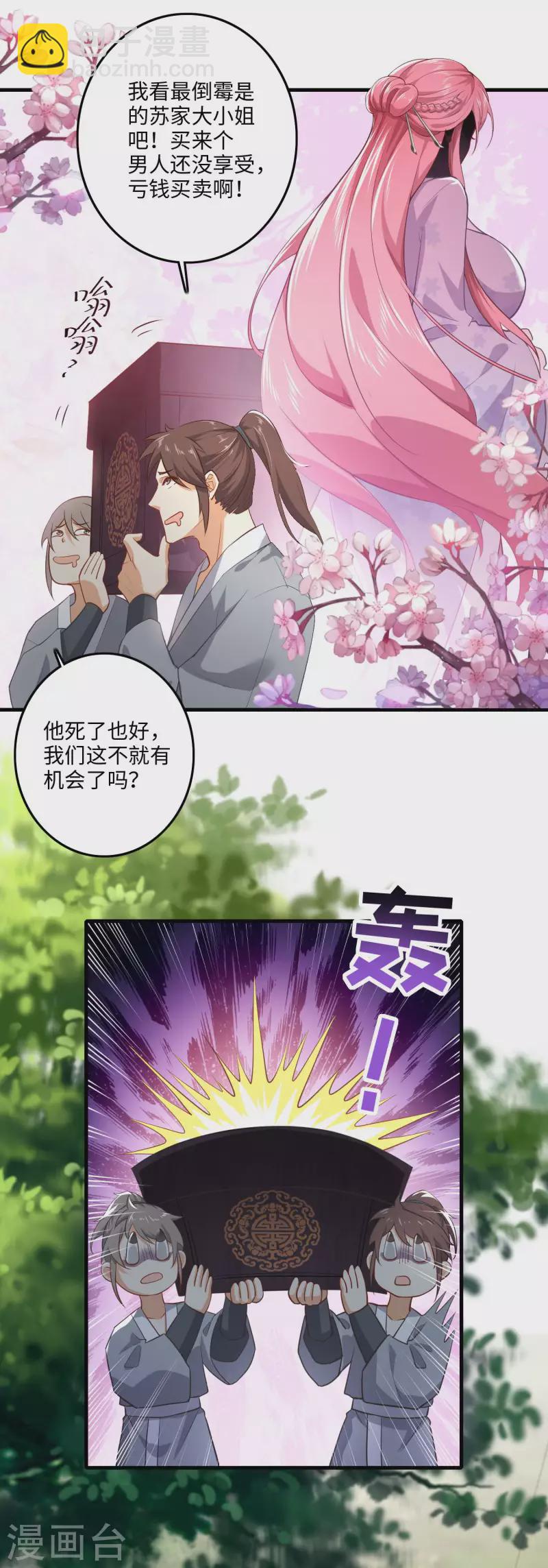 第1话 死去活来的第一天-第2话