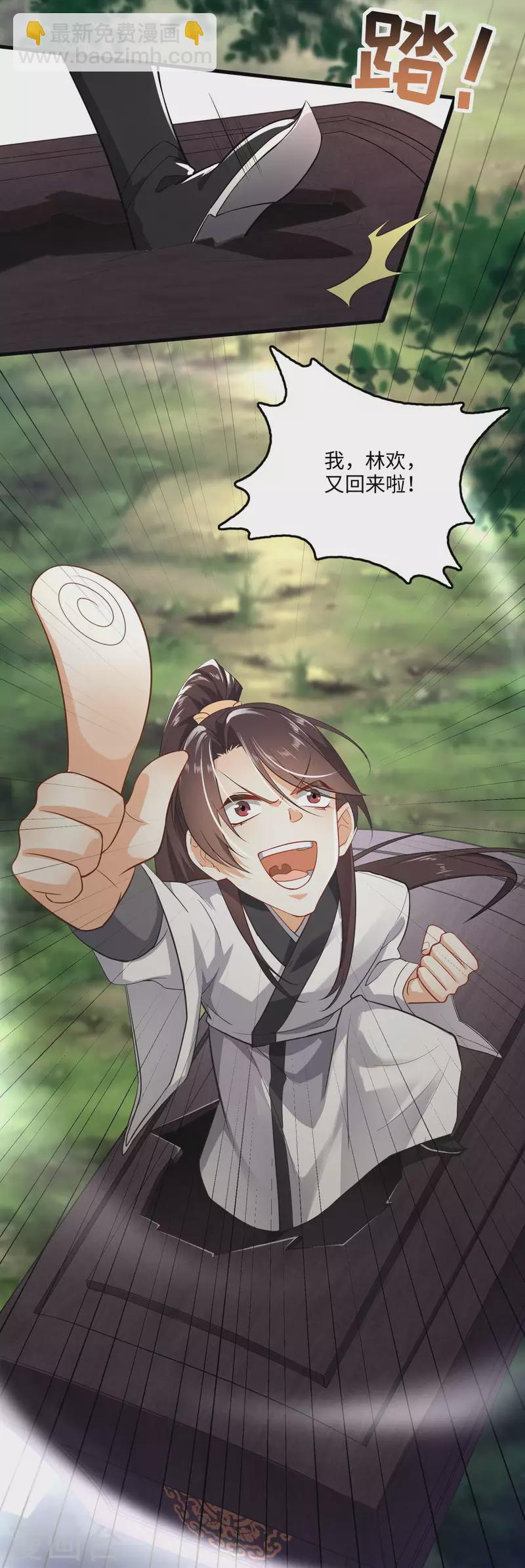 第1话 死去活来的第一天-第2话