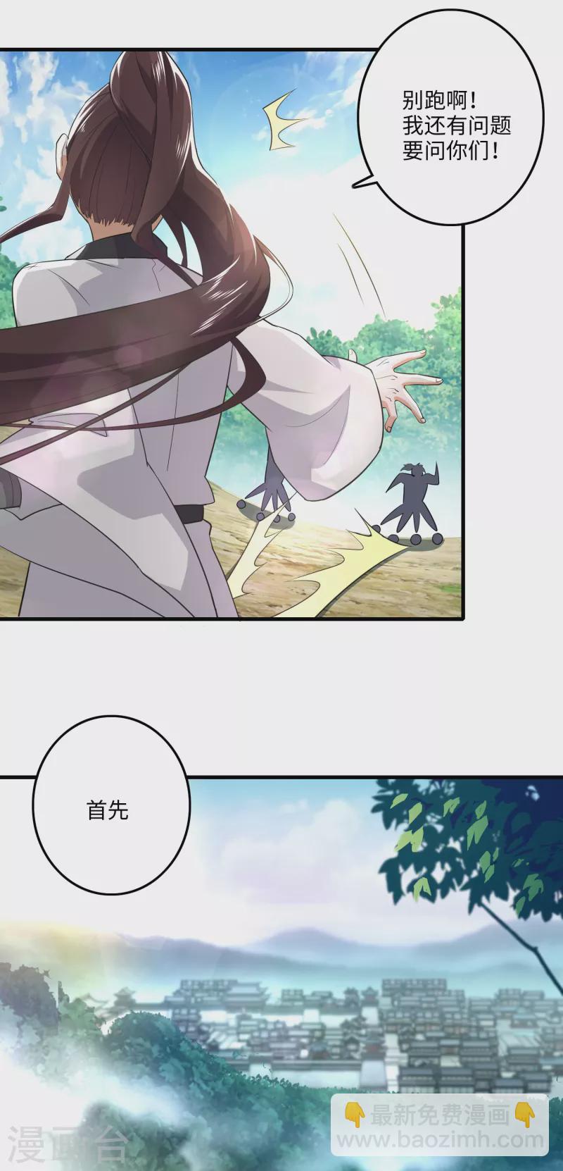 第1话 死去活来的第一天-第2话