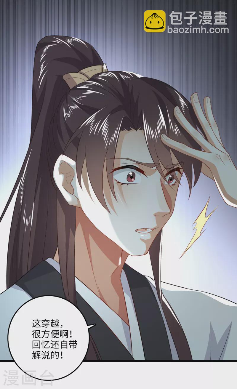 第1话 死去活来的第一天-第2话