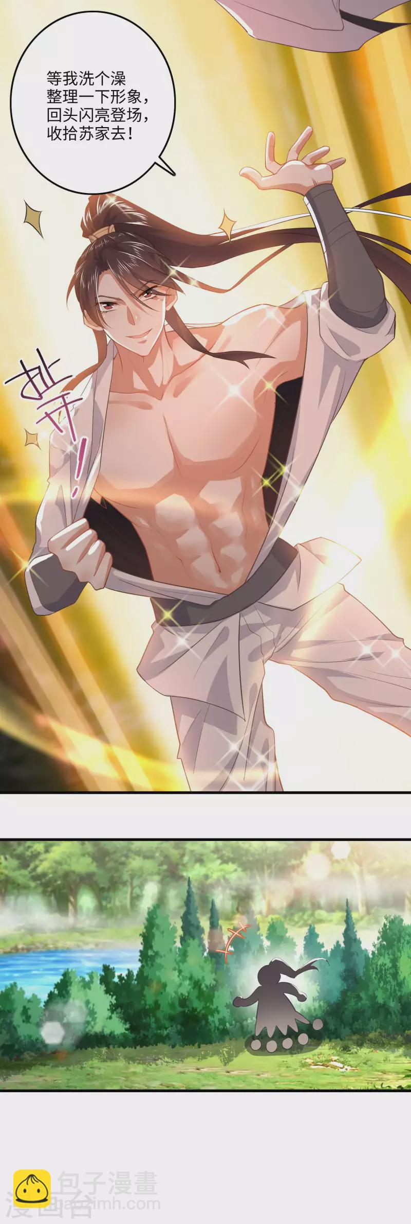 第1话 死去活来的第一天-第2话