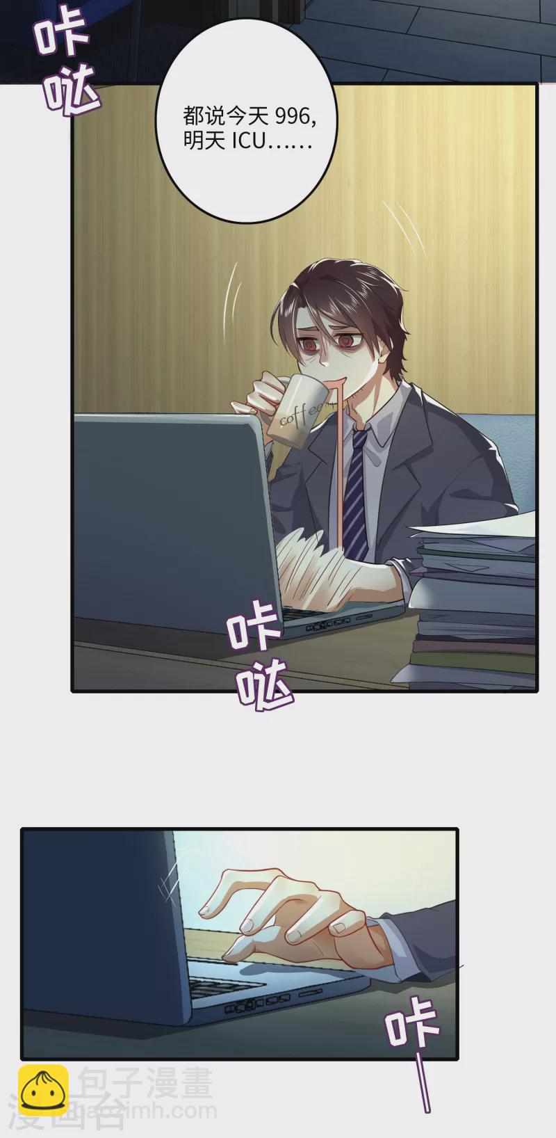 第1话 死去活来的第一天-第2话