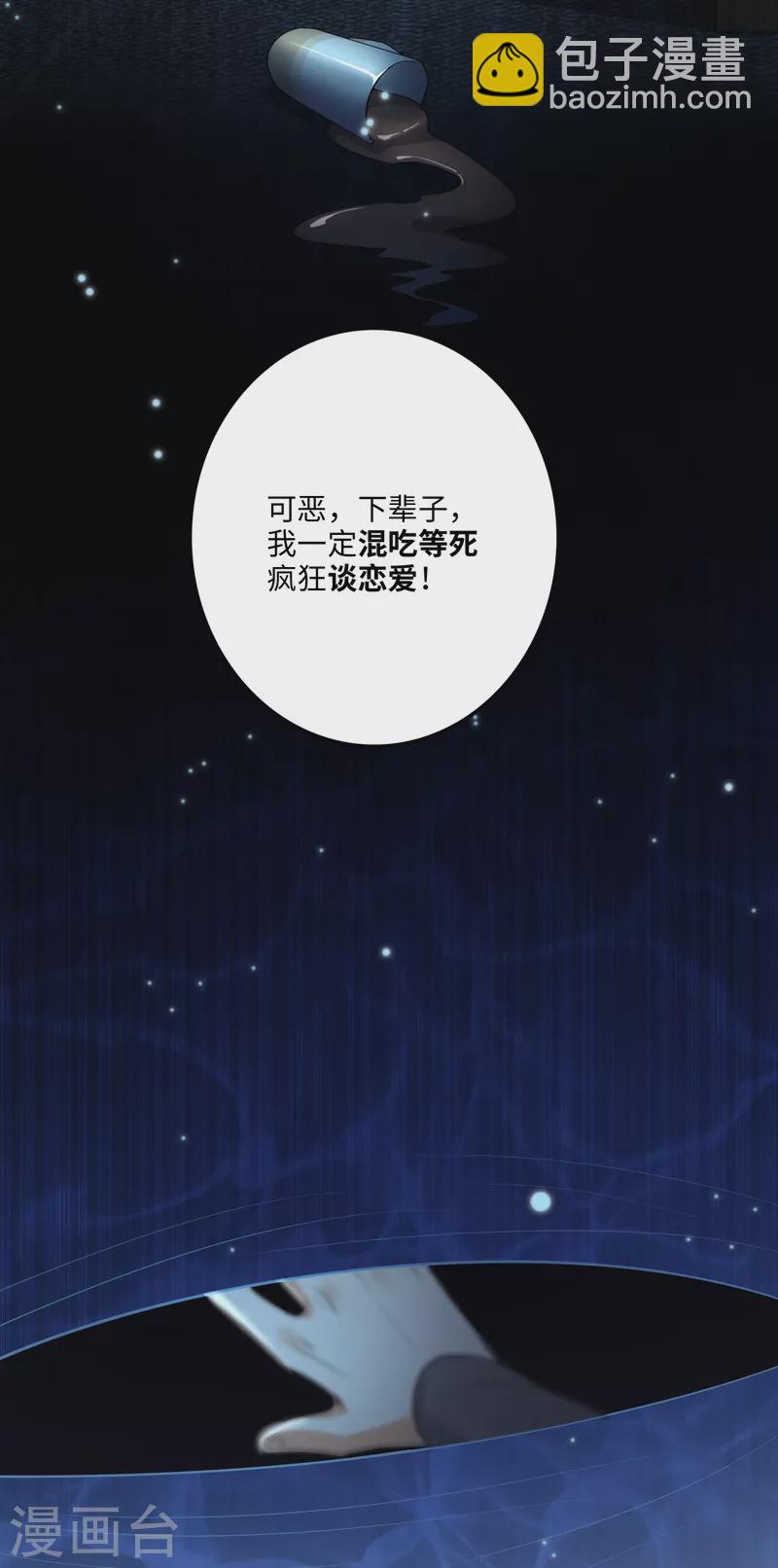 第1话 死去活来的第一天-第2话