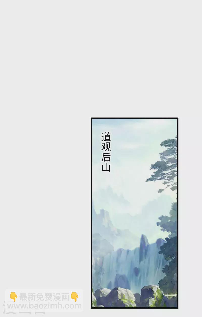 極品狂婿 - 第115話 帶貨纔是王道 - 1