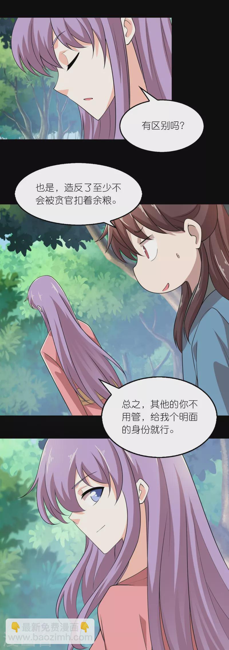 極品狂婿 - 第134話 吃席了吃席了，鴻門宴 - 3